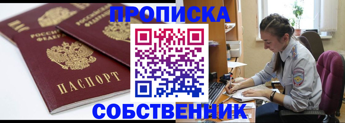 прописка для кредита в Дивногорске