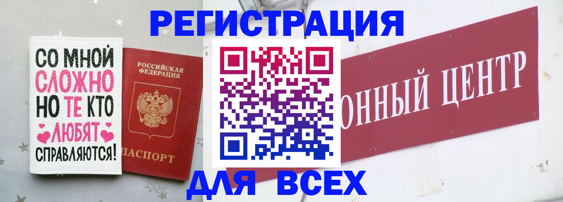 где прописаться в Дивногорске