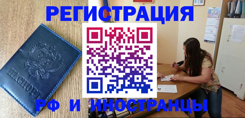 миграционный учет в Дивногорске