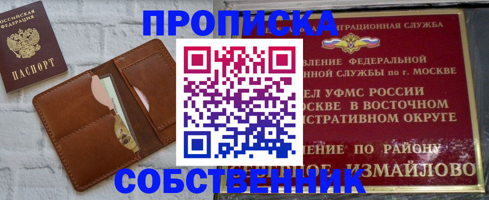 прописка иностранных граждан в Дивногорске