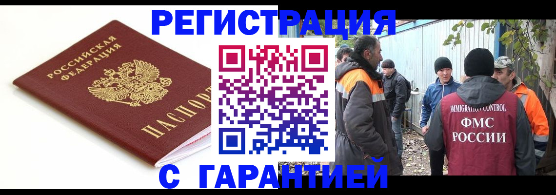 прописка в Дивногорске