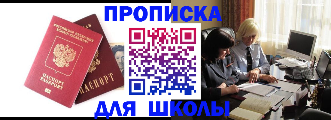 прописка в квартире в Дивногорске
