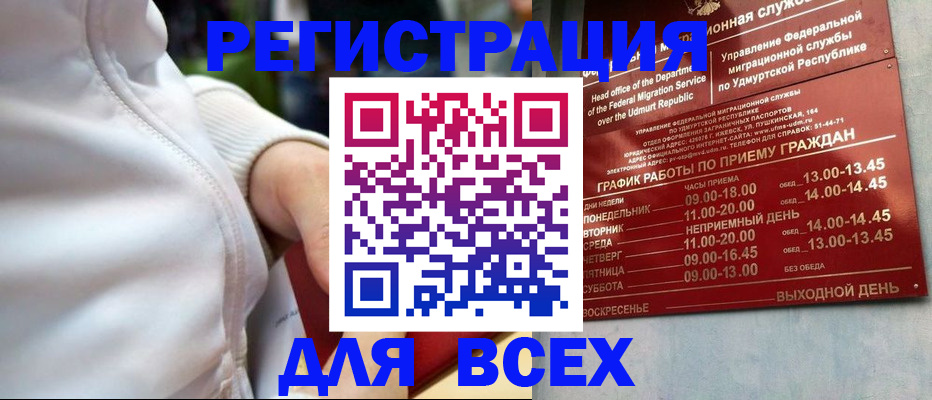 временная регистрация собственник в Дивногорске