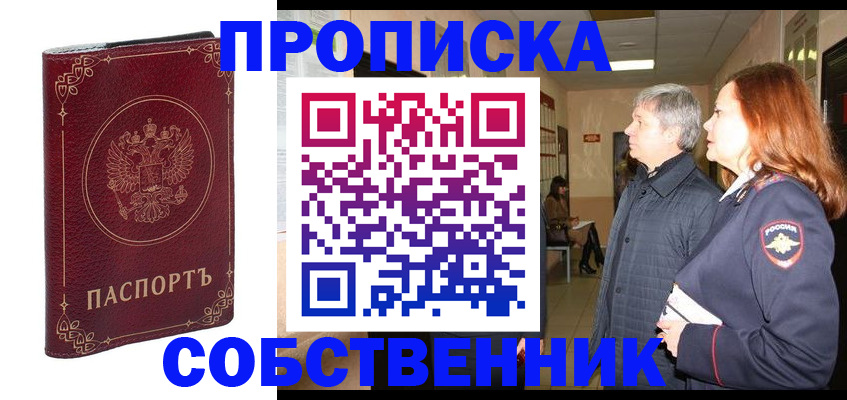 регистрация для дет. сада в Дивногорске