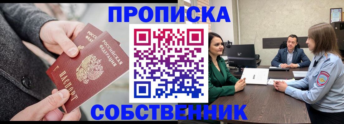 прописка для кредита в Дивногорске